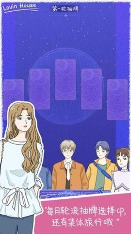 落樱小屋无限心动值无限花瓣版游戏