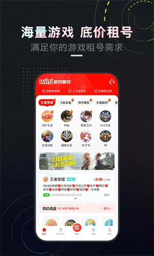 租号酷appAPP