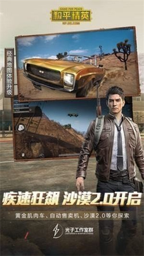 维鹤画质助手官方版app游戏