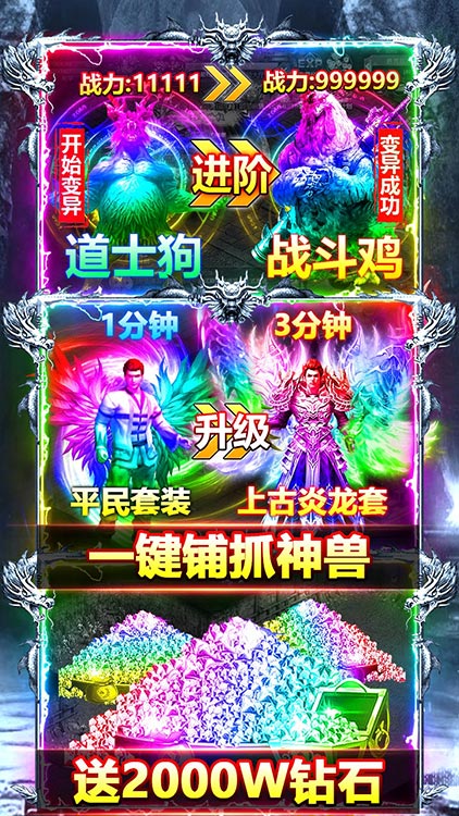 玲珑天下神途游戏