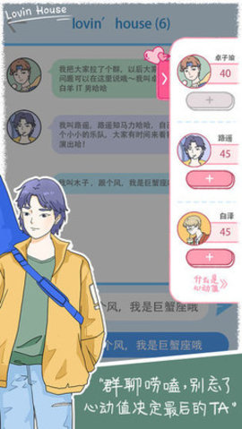 落樱小屋无限心动值无限花瓣版游戏