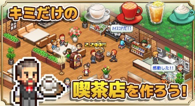 开罗咖啡店物语官方版本游戏