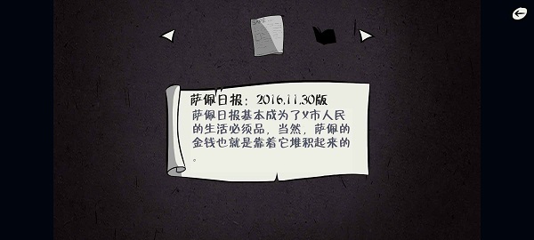 暗影城5揭露真相app游戏