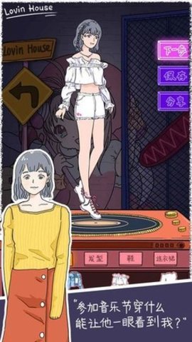 落樱小屋无限心动值无限花瓣版游戏