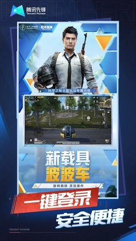 和平精英mod菜单手机端游戏