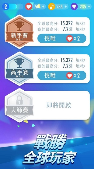 钢琴块2官游戏