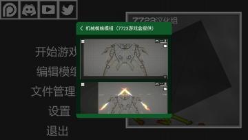 甜瓜游乐场7723自带模组汉化版官方版免费装游戏