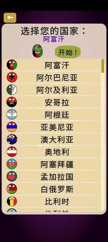 征服世界app游戏