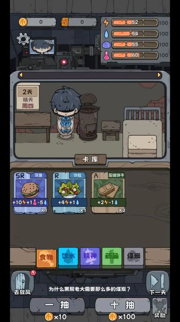 抽卡监狱免广告免费版游戏