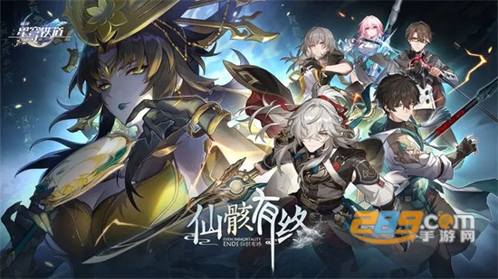 崩坏:星穹铁道app官方版免费版游戏