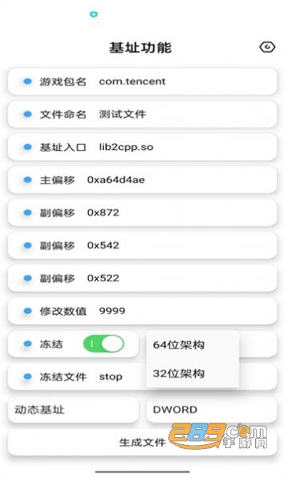 巅峰极速画质助手游戏