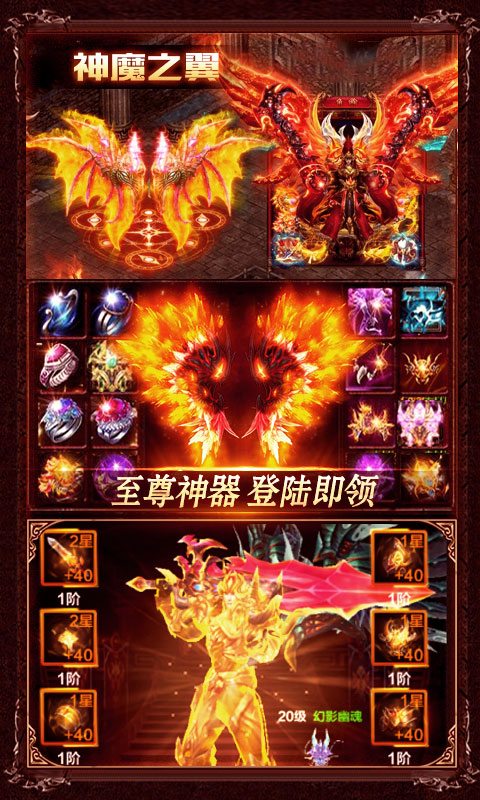 神谕传奇游戏