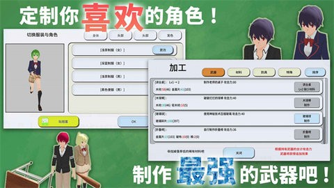重建校园模拟器汉化版手机游戏