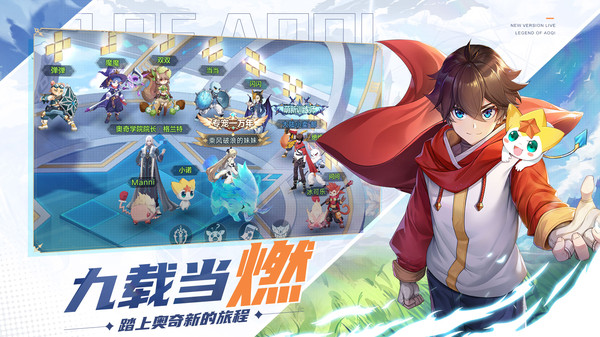 奥奇传说vivo渠道服游戏