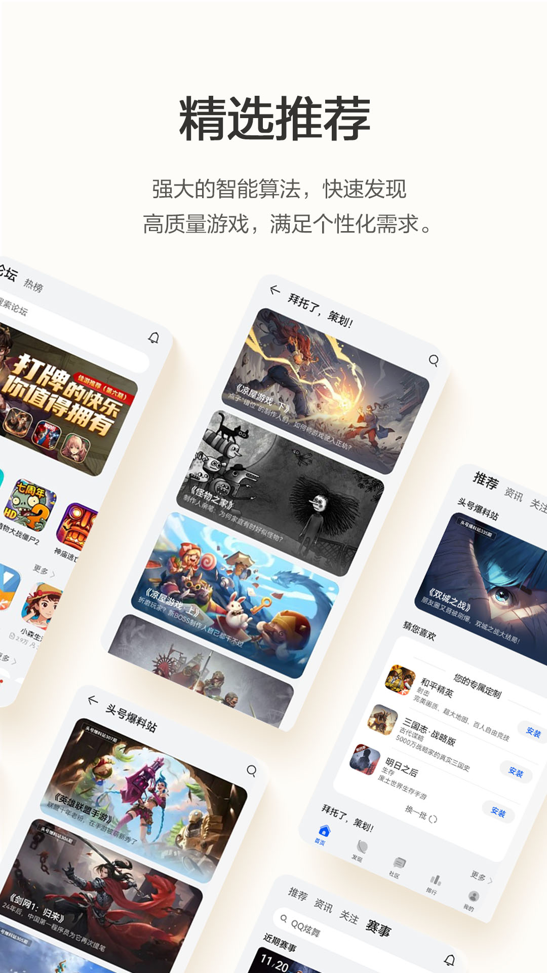 华为游戏APP