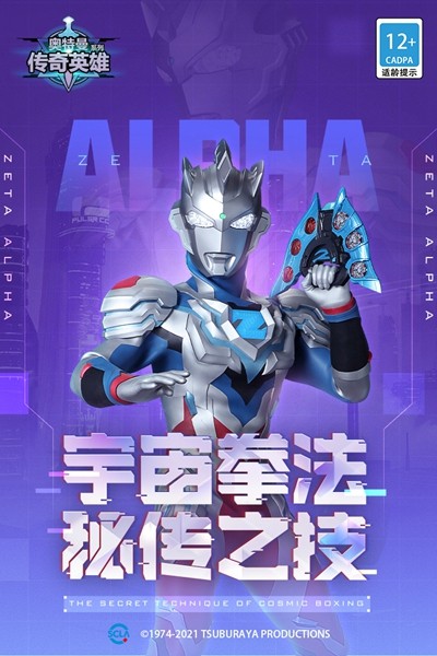 奥特曼传奇英雄叶烸原创4399游戏
