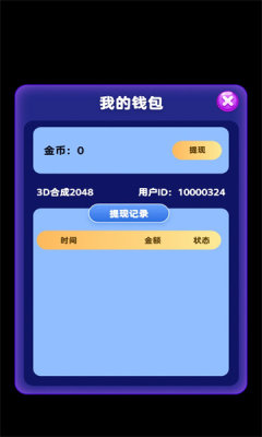 趣味乐消消红包版app官方版游戏