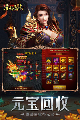 赤月屠龙传奇游戏