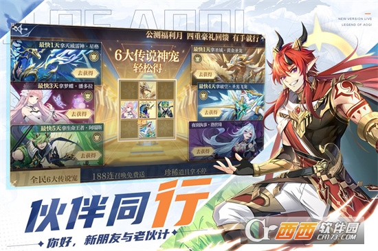 奥奇传说公测版游戏