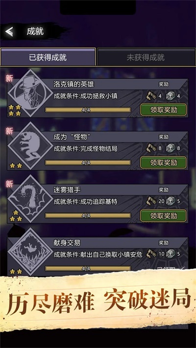 诡秘重开模拟器免广告游戏
