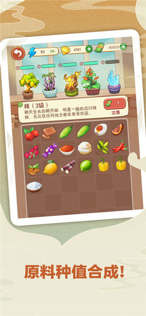 幸福路上的火锅店折相思游戏