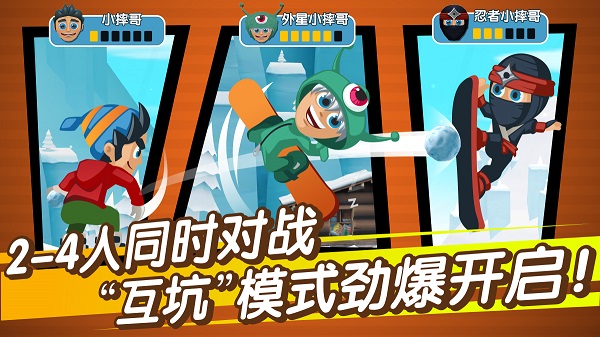 滑雪大冒险2内置ff无限菜单免费版游戏