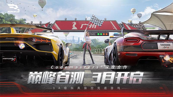 巅峰极速无限金币钻石版免费版游戏
