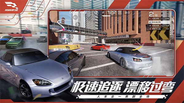 巅峰极速无限金币钻石版免费版游戏