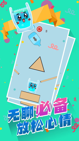 物理画线玻璃杯游戏