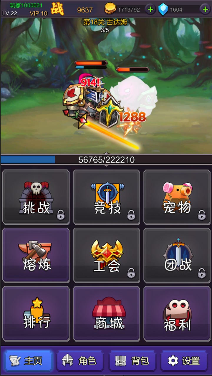 挂机部落崛起游戏