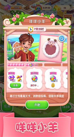 宾果消消消无限星星版游戏