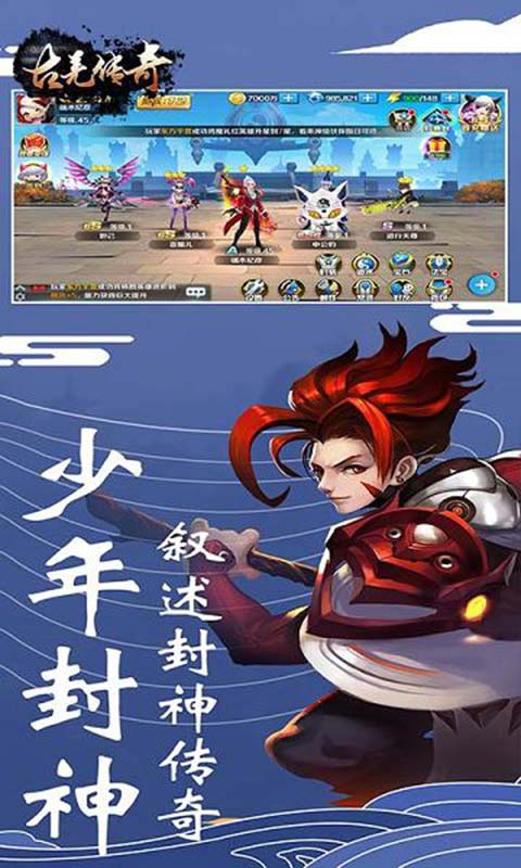 古羌传奇官方版游戏