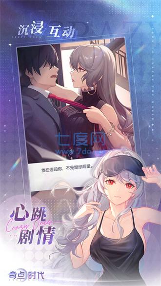 奇点时代无限钻石app游戏