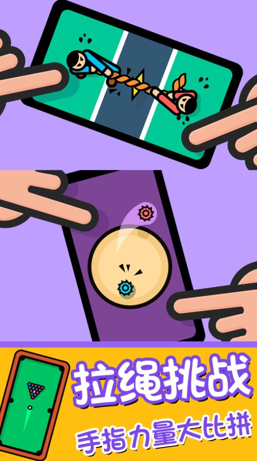 双人联机竞技app游戏