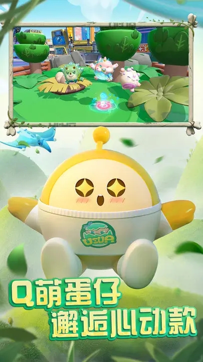 蛋仔派对网易游戏