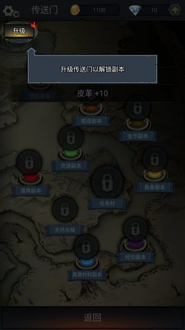 勇者传说无限游戏