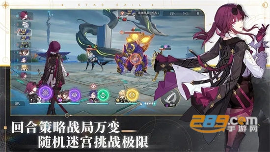 崩坏:星穹铁道app官方版免费版游戏