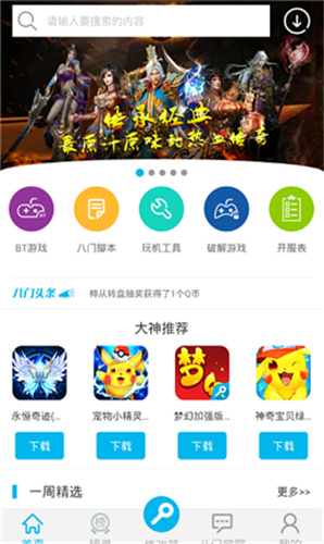 万能游戏修改器中文版游戏