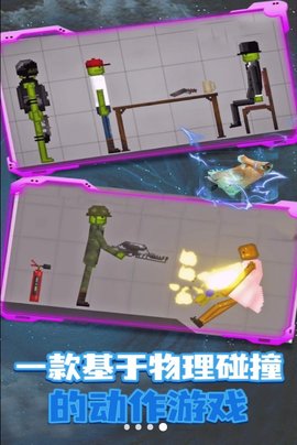 甜瓜人类像素世界app游戏
