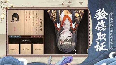 狄仁杰之神都探案游戏
