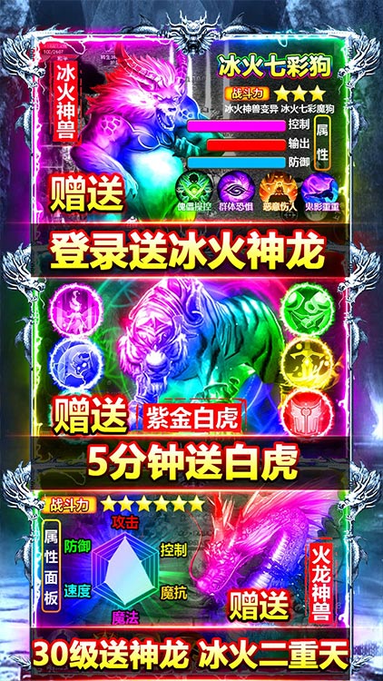 玲珑天下神途游戏