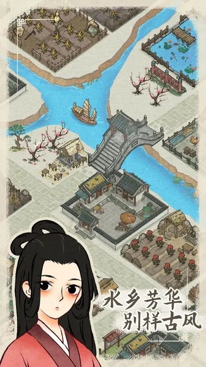 水乡芳华录折相思游戏