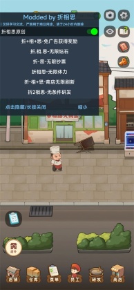 幸福路上的火锅店无限金币游戏