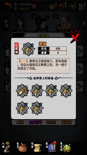 江湖风云录折相思三合一免费版游戏