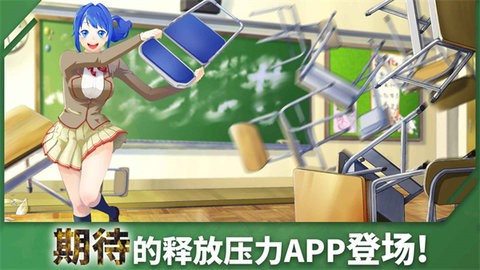 重建校园模拟器汉化版手机游戏