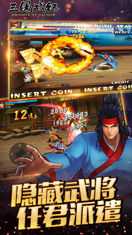 三国战纪单机版游戏