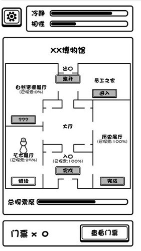 规则怪谈博物馆免广告游戏