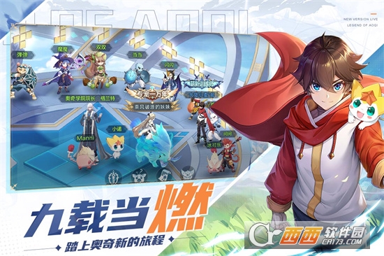 奥奇传说公测版游戏