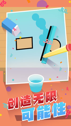 物理画线玻璃杯游戏