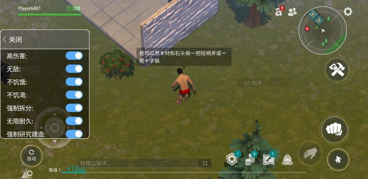 地球末日生存内置菜单版MOD游戏